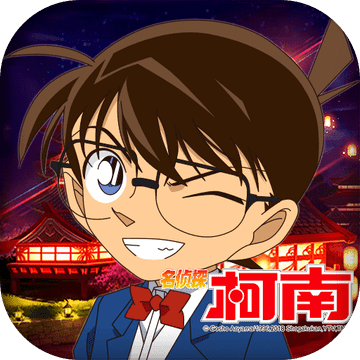 名侦探柯南HD v1.0 安卓版