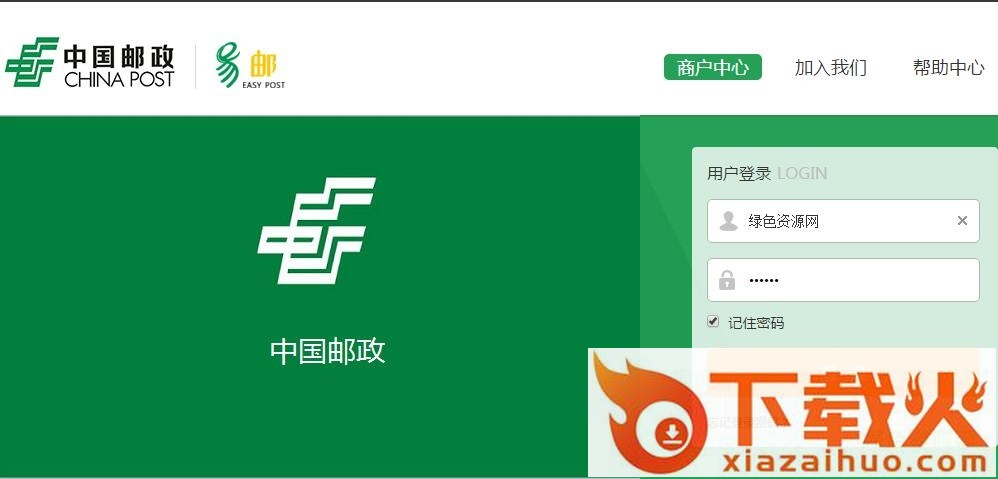 易邮包裹自提电脑版 v3.0.1.0 桌面版 截图1