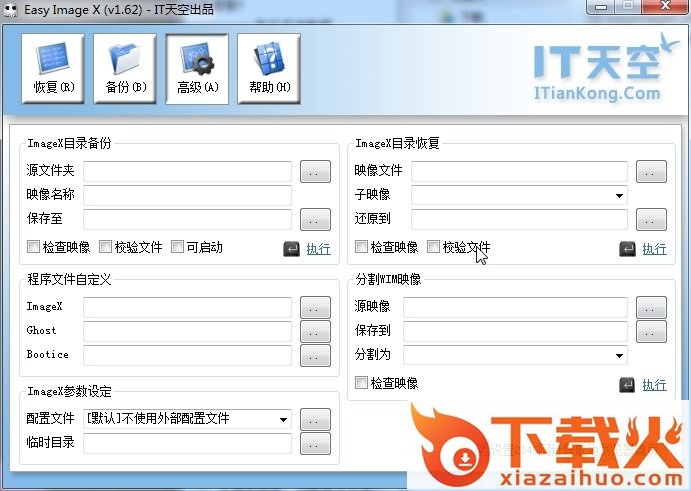 easyimagex官方下载