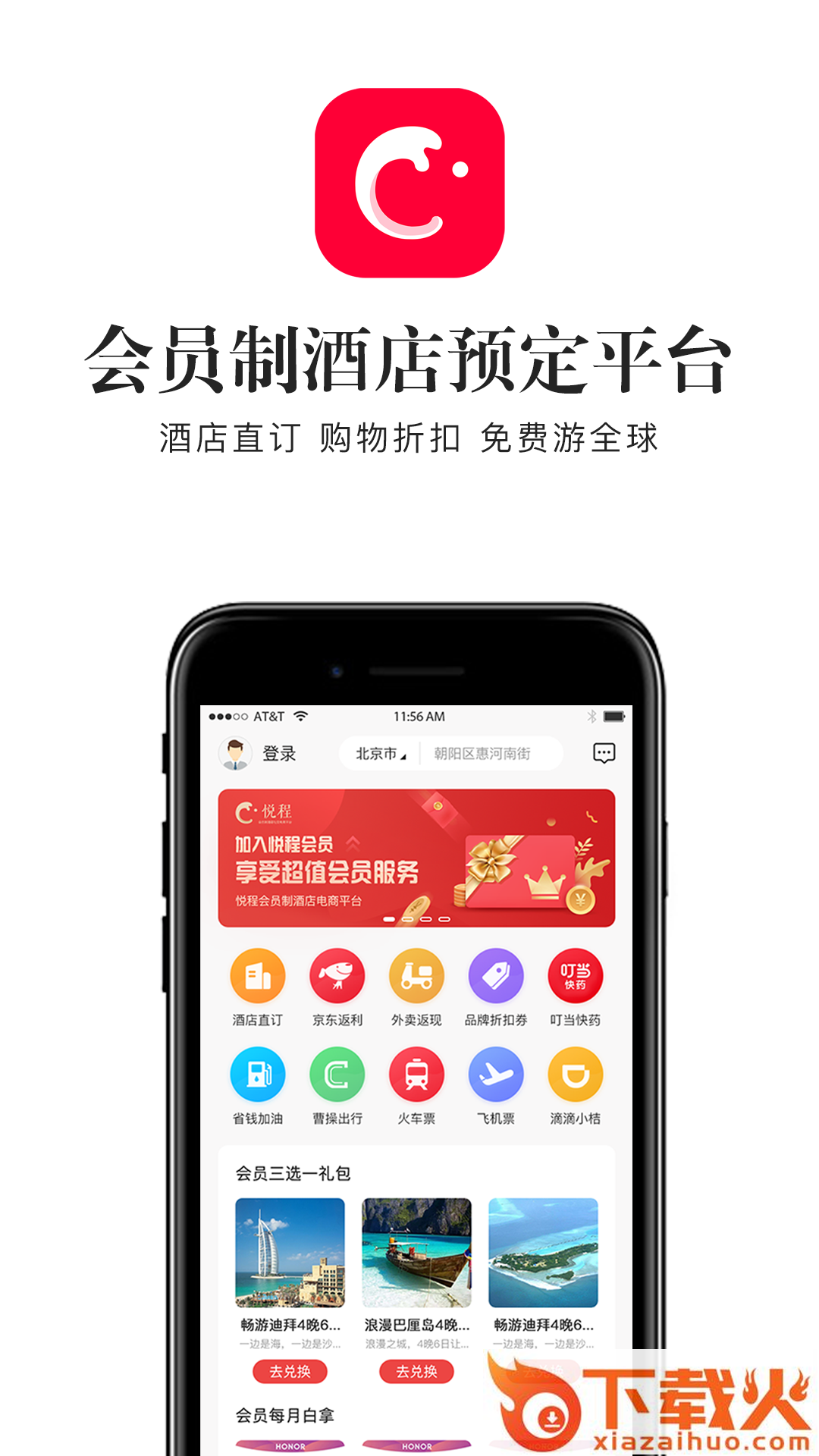悦程截图1