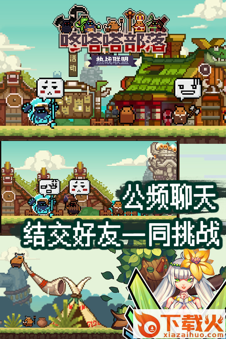 热战联盟官方下载截图1