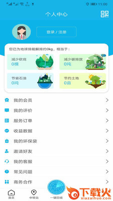 分类8截图2