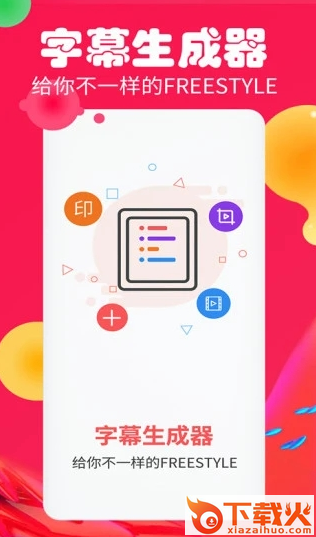 字幕生成器app截图3