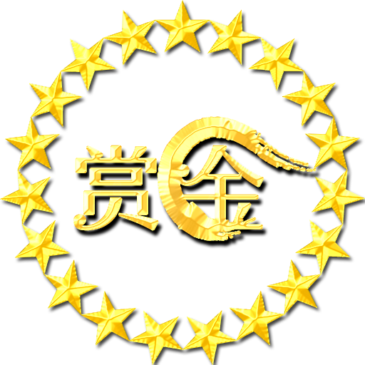 全民赏金王app下载-全民赏金王v1.0 安卓版