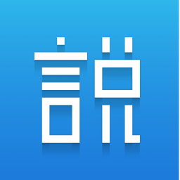 同行说Android客户端-同行说App下载v1.1.0 安卓版