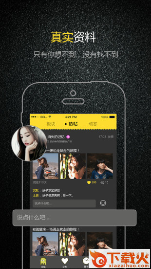 车女郎app截图2