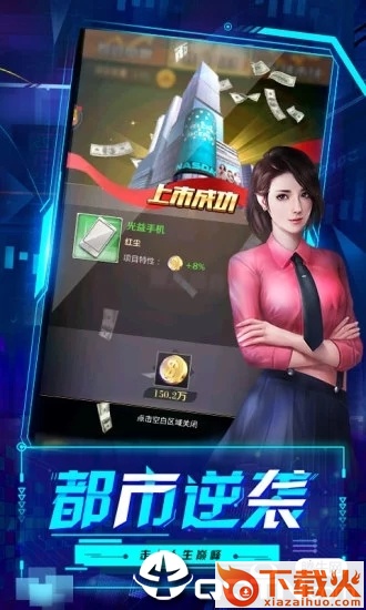 破产都市截图1