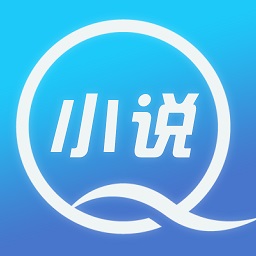 Q小说APP下载-Q小说v5.0.520 安卓版