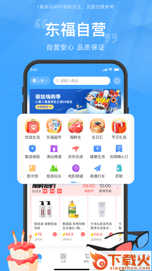 东方福利网app截图1