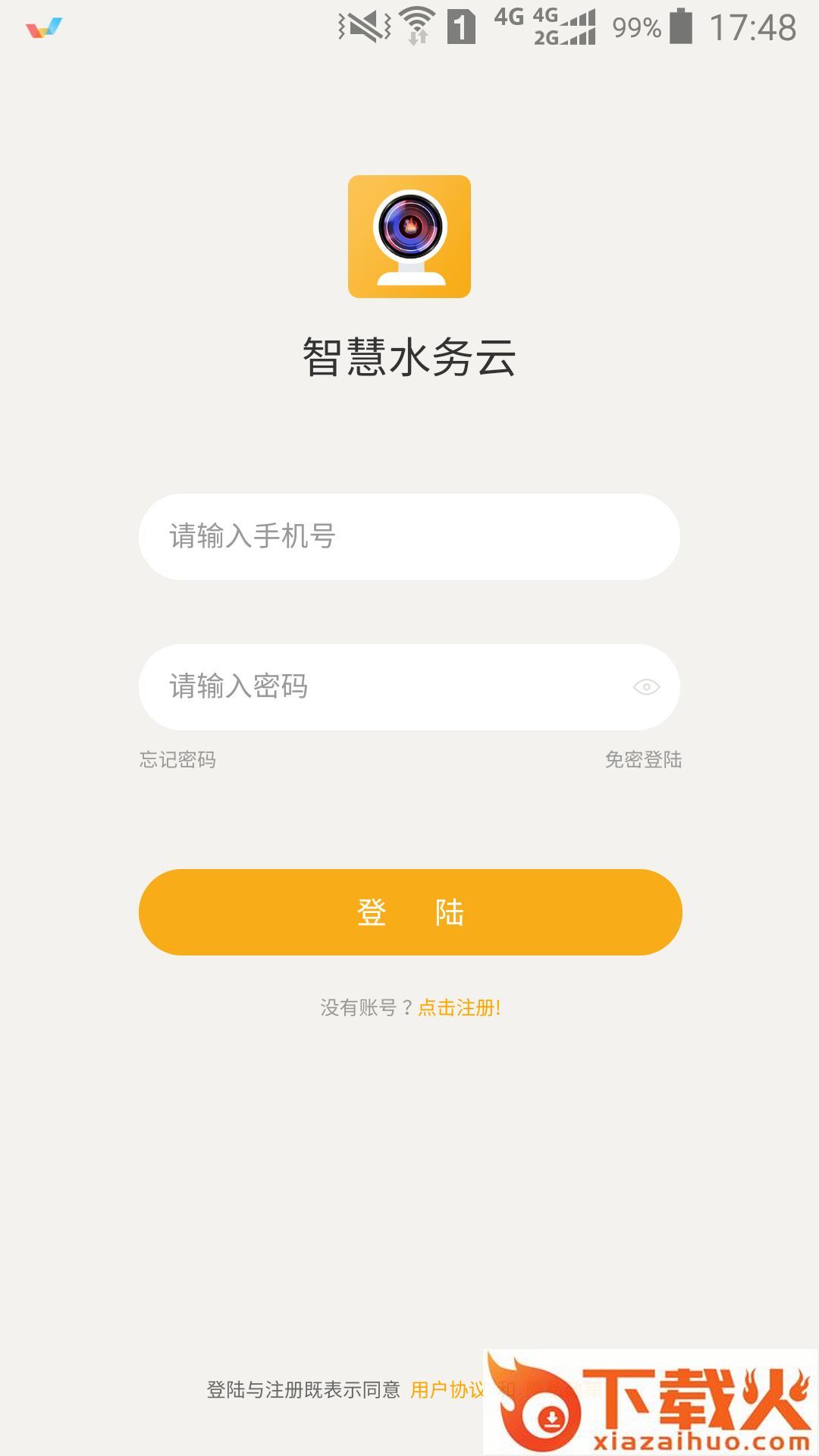 智慧水务云平台 v1.1.3 安卓版截图1