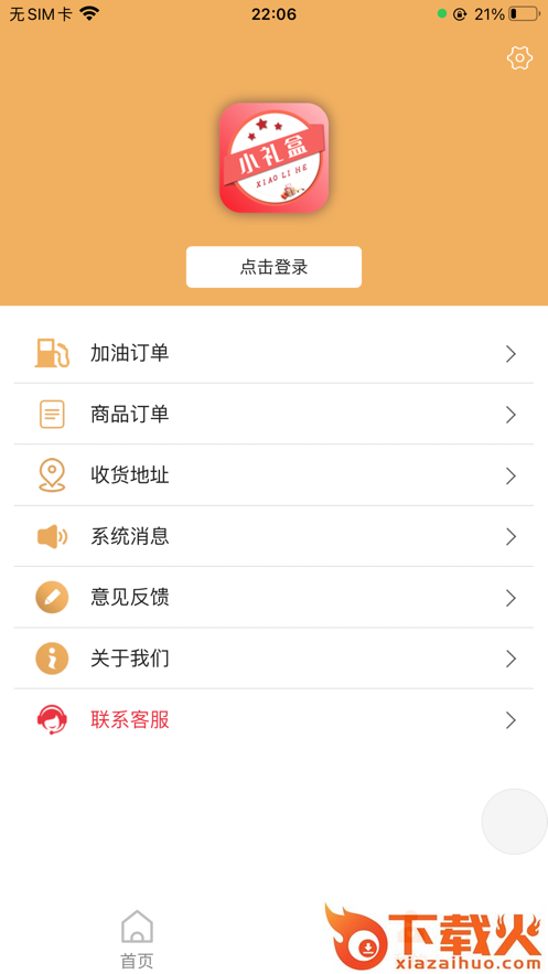 小礼盒app v1.0.41 最新版截图2
