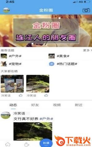 连江金凤网截图1
