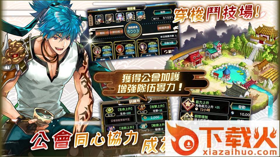 山海星神截图2