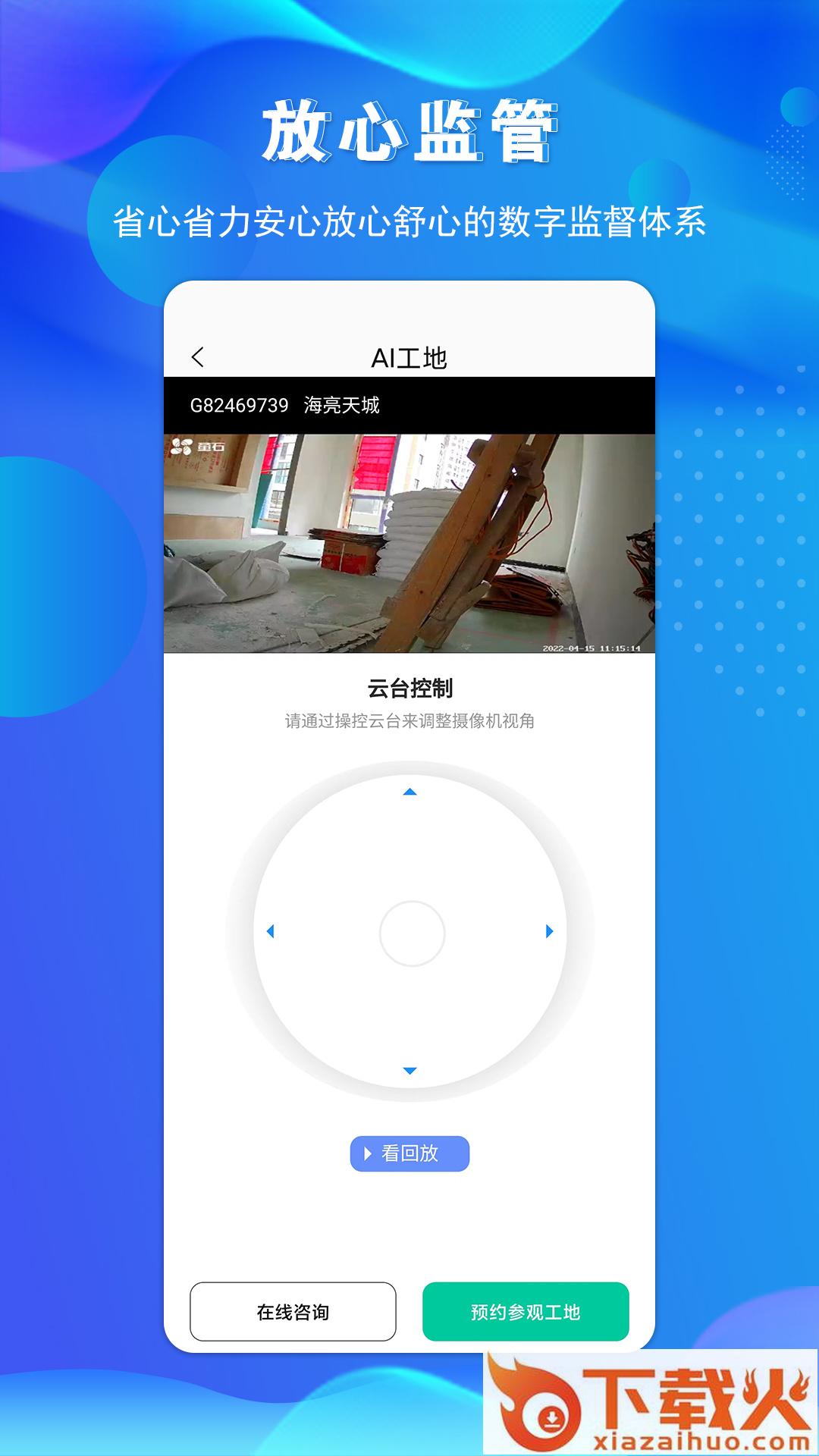 金孔雀家app v2.0 官方版截图1