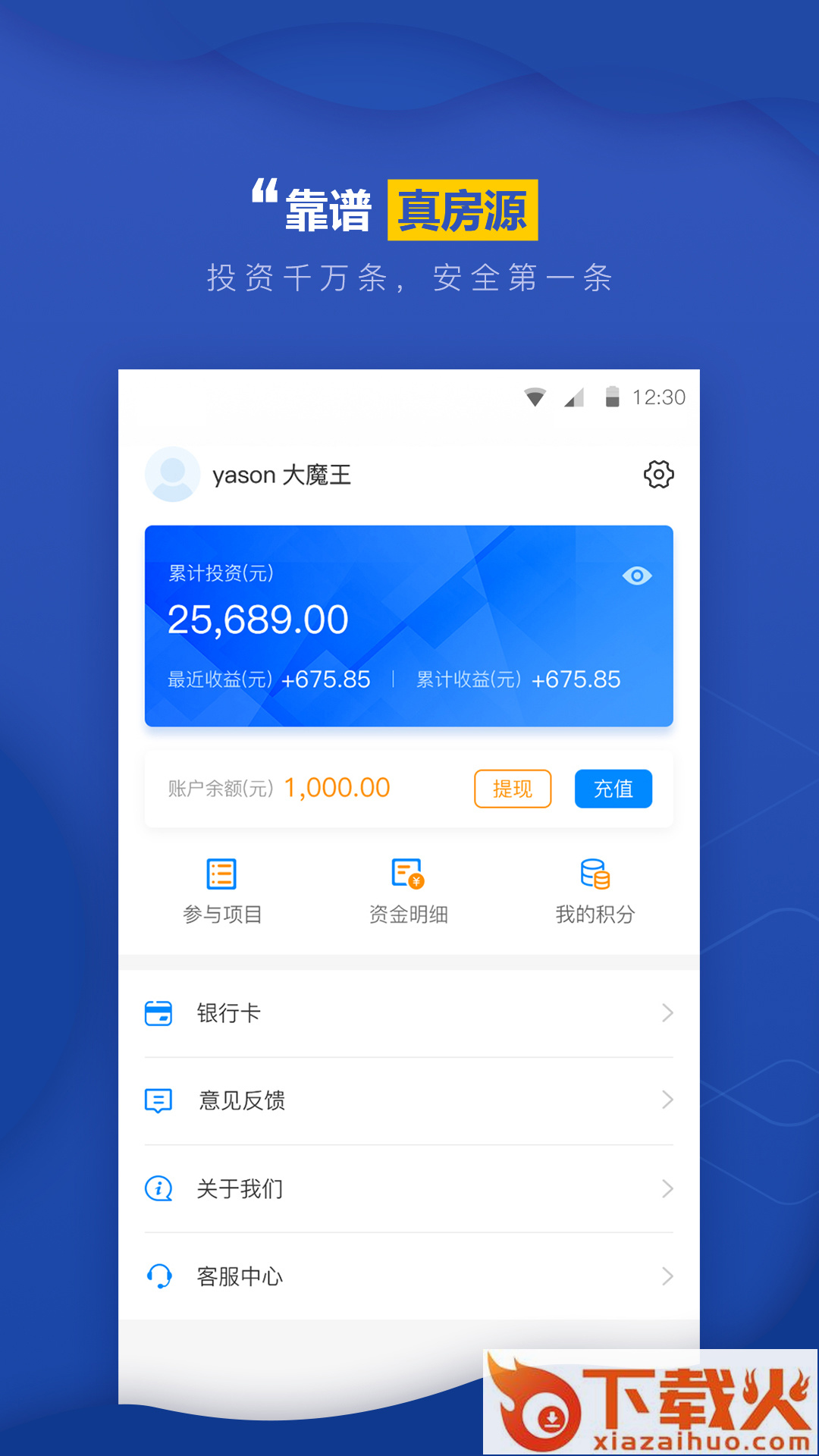 拼个楼截图1