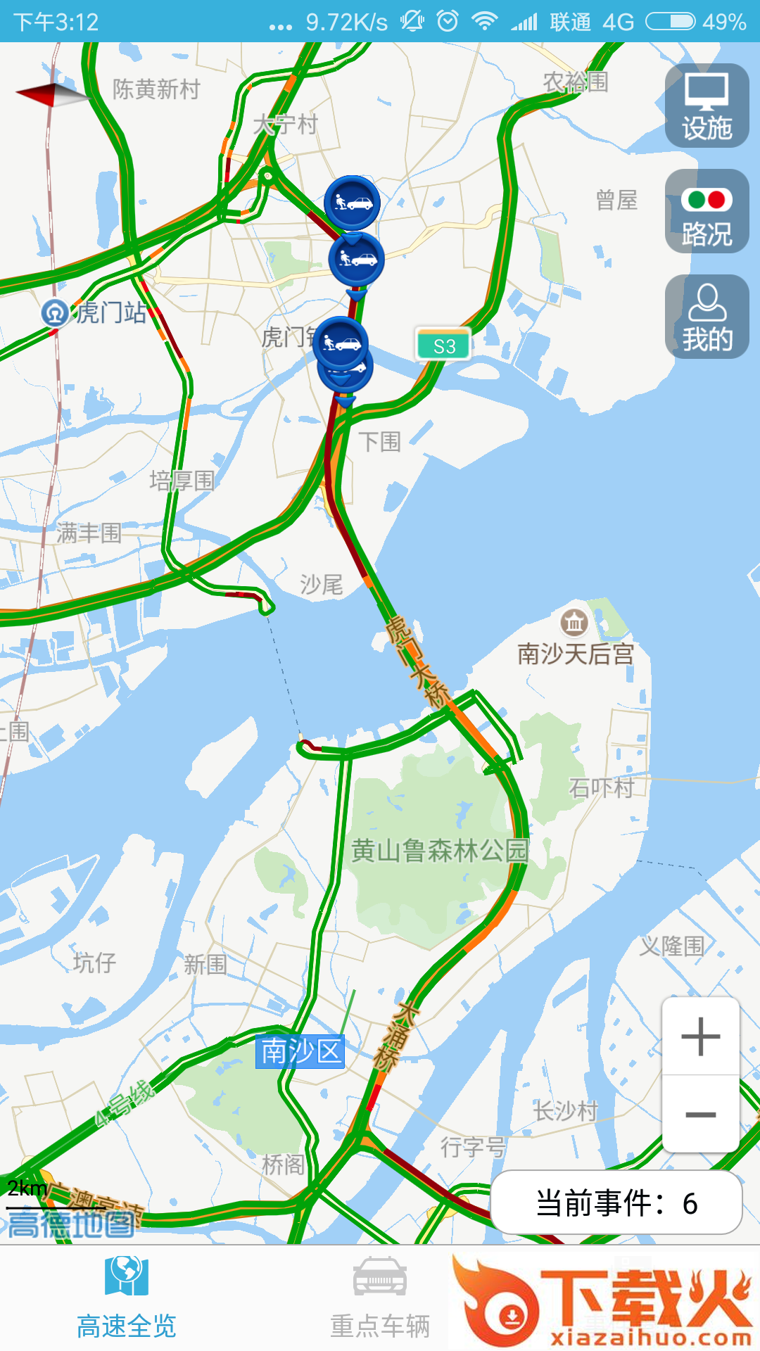 虎门大桥截图2
