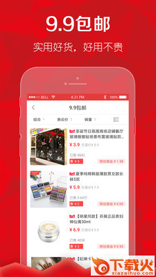 抖象app截图1