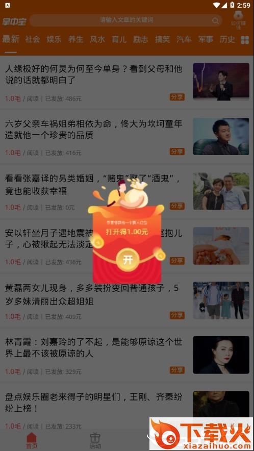 掌中宝app截图1