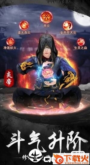 大主宰至尊邪神截图2
