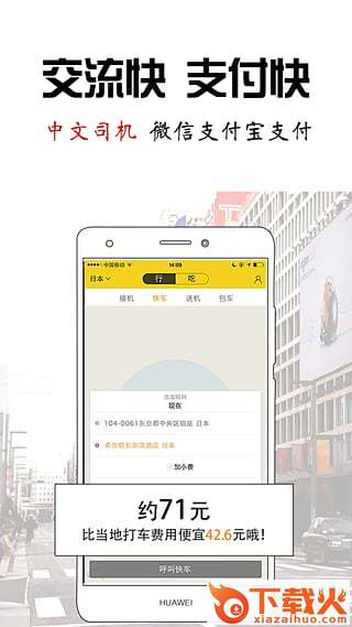 四万公里app下载截图1