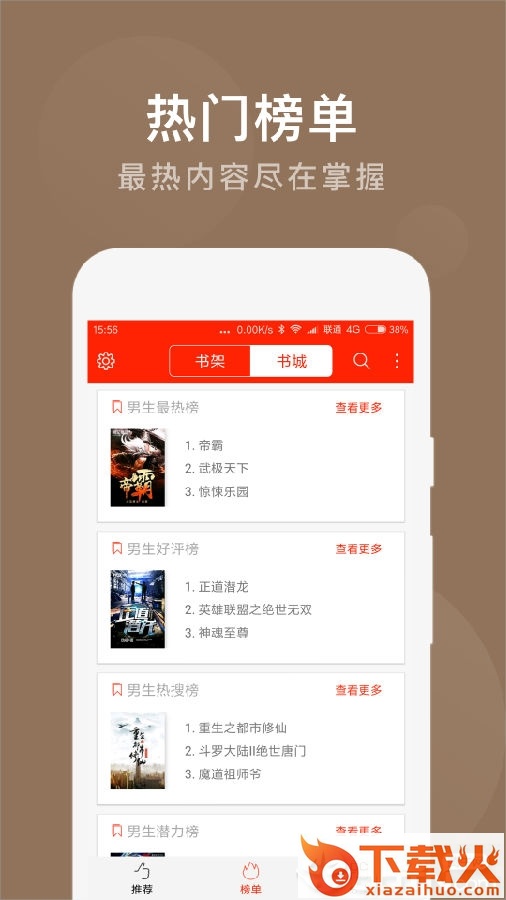 笔趣书阁阅读小说吧截图3