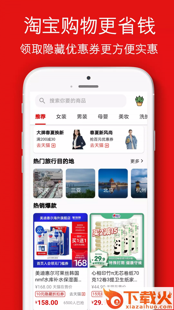 悦物生活截图1