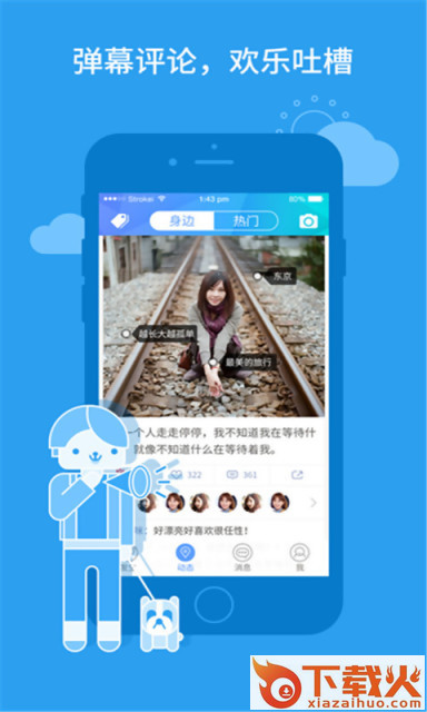秒回APP官方下载截图1