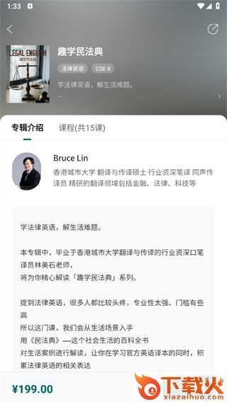 友邻优课平台截图3