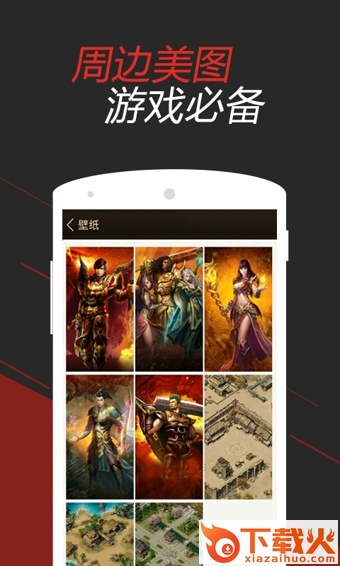 热血传奇掌游宝截图2
