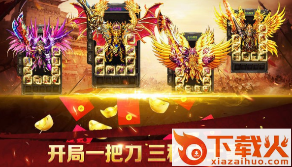 巅锋传奇截图1