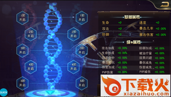 女神危机应用宝版截图3