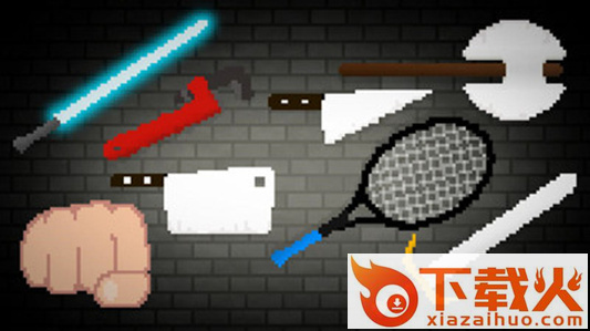 又得送死了啊截图2