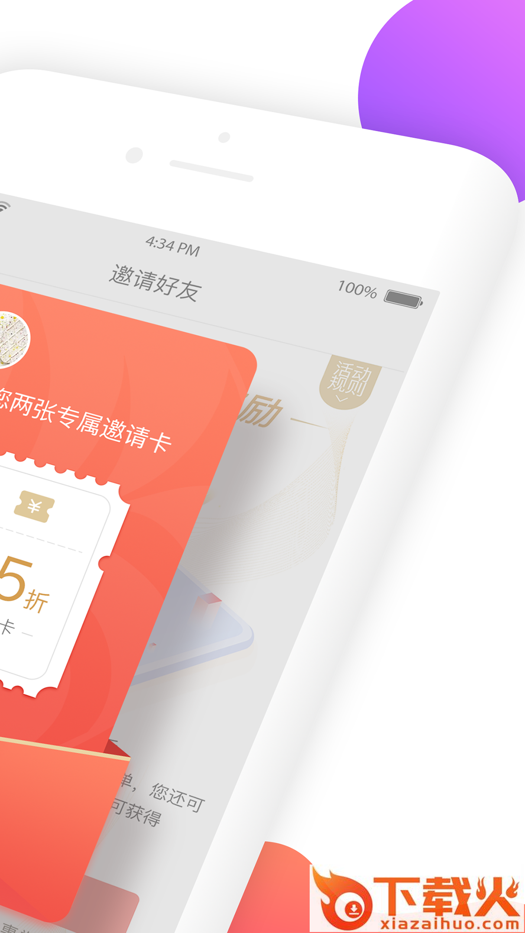 纽格茵截图1