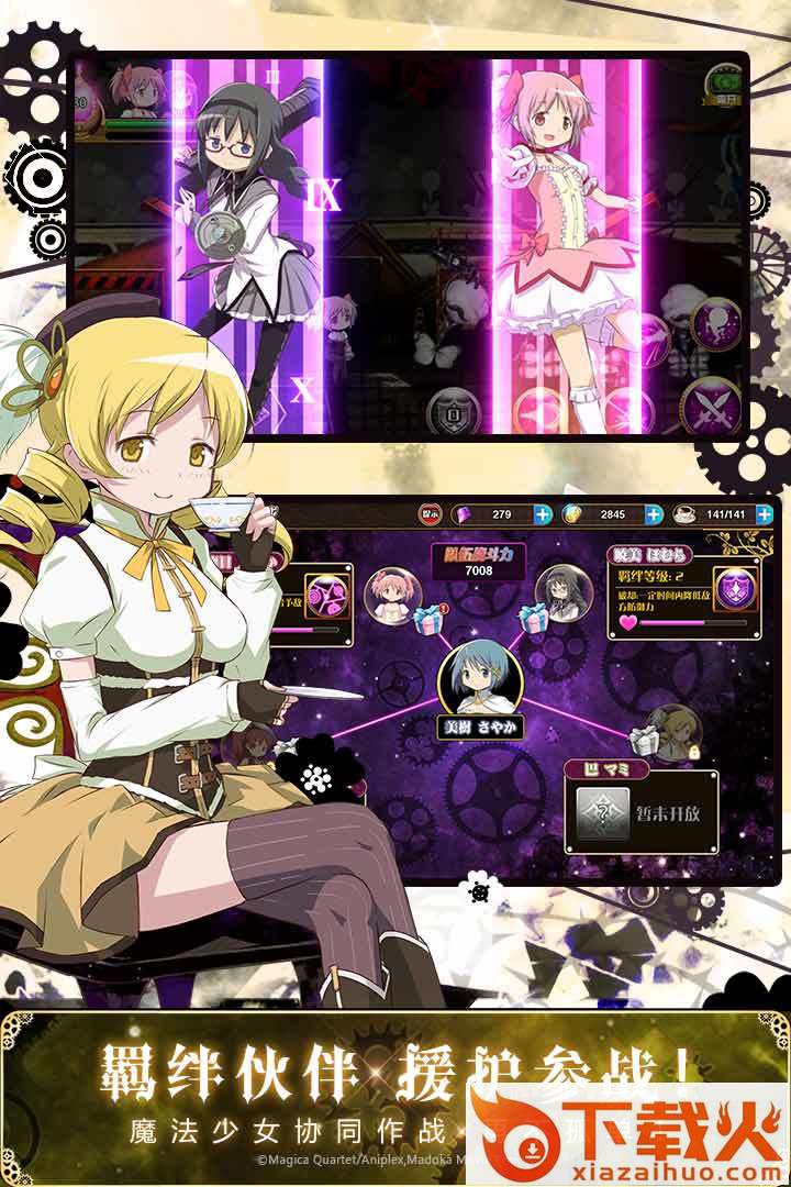 魔法少女小圆手游百度版下载截图1