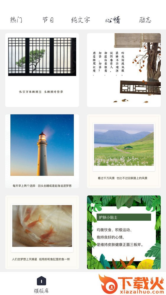 文字控app截图1