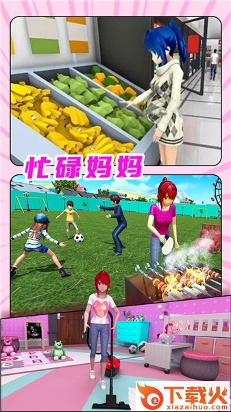 我的男友是校草 v1.0 安卓版截图1