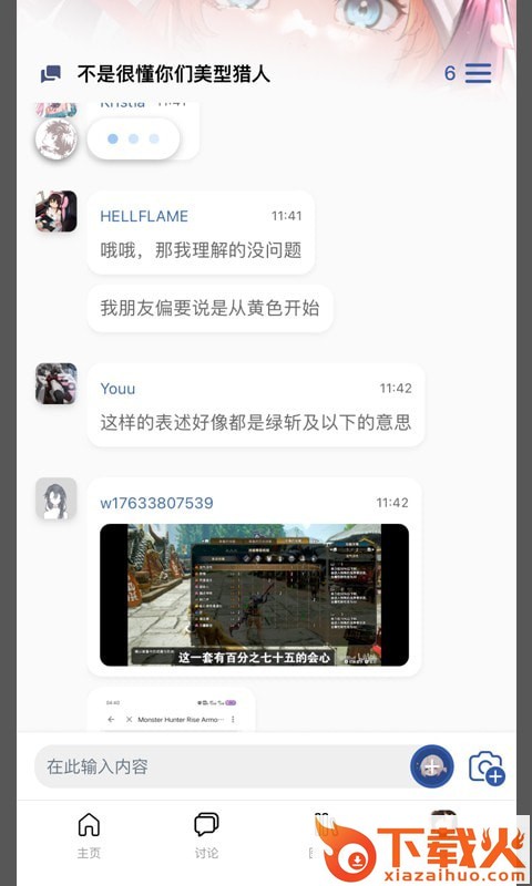 Mew游戏社区 v2.1.1-0 安卓版截图1