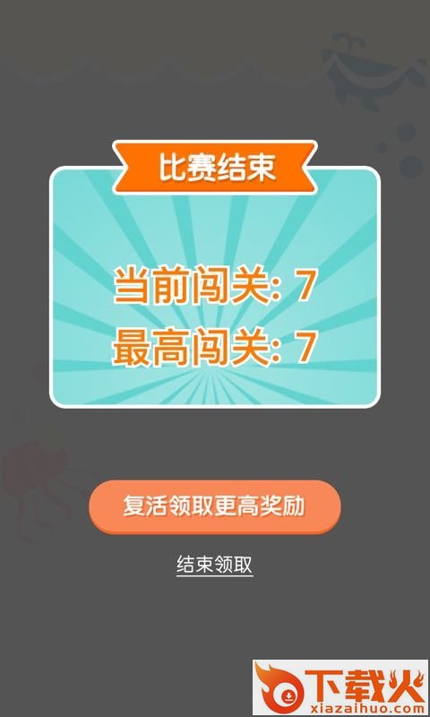 连连大师红包版app截图2