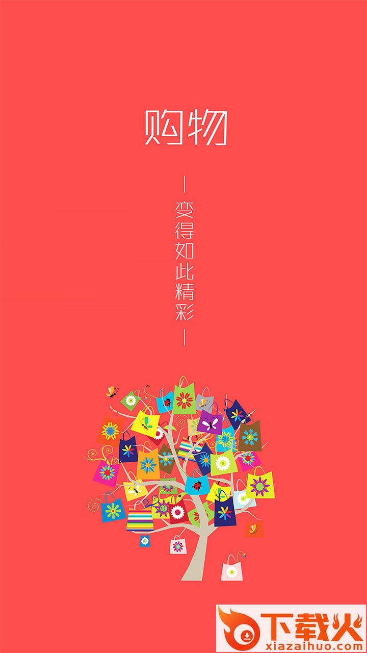 找便宜app截图1