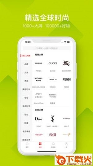 中外云仓截图2