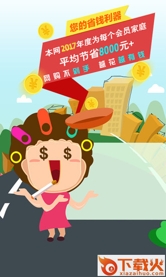 千慧小姐app截图1