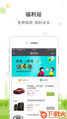 楼里截图2
