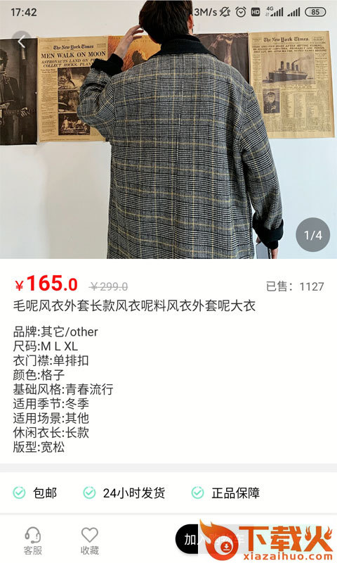 华谊凰城截图2