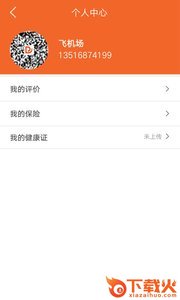 点呗配送app截图2