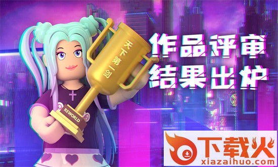 重启世界reworld v2.3.10 官方电脑版 截图1