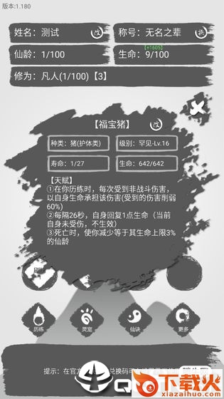 简仙手游截图3
