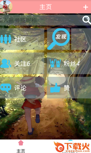 凤凰圈子app下载截图3