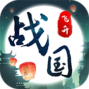 战国之道gm版 v1.0.0 安卓版 战国之道gm版 v1.0.0 安卓版