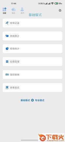 Scene5截图2