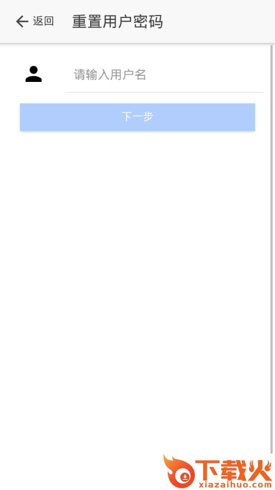 山东省工商全程电子化app截图2
